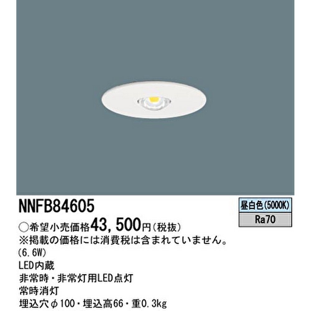 2025年最新】Yahoo!オークション -パナソニック製 照明器具の