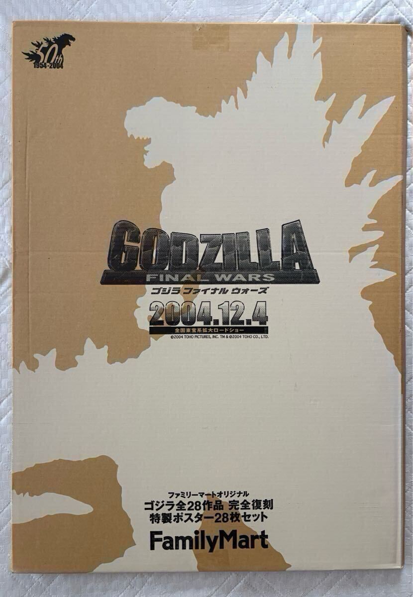 ゴジラB1ポスター2枚(728mm×1030mm) Amazon.co.jp: Trends International Godzilla vs. Kong