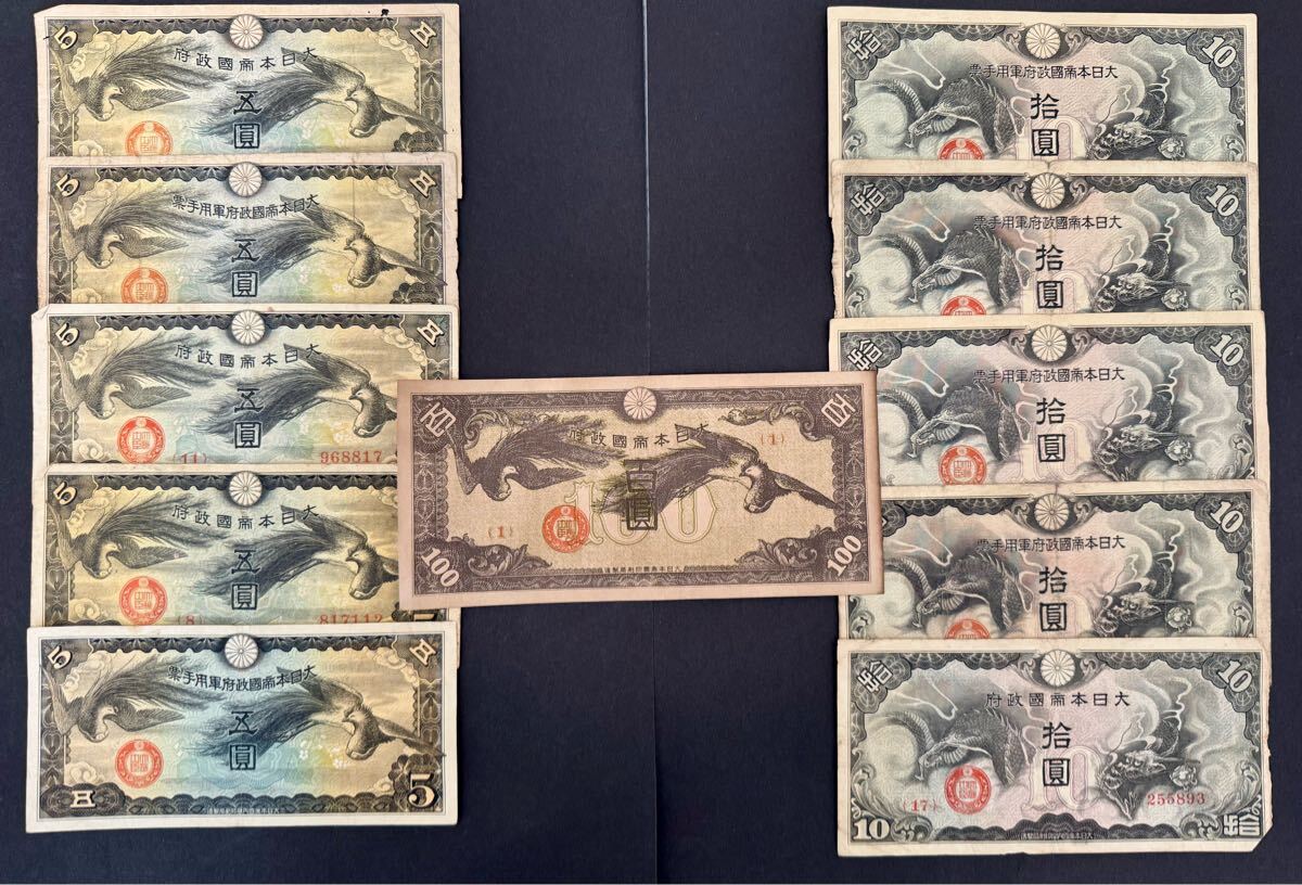 ☆古銭 古札 まとめ 古銭 紙幣 まとめ売り 34枚 - メルカリ