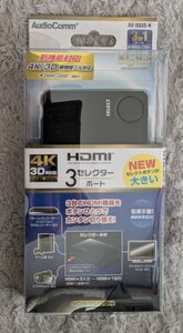 ★オーム電機★HDMIセレクター AV-S03S-K 3ポート入力 切替器 PS3/WiiU 4K 3D 新品 未開封