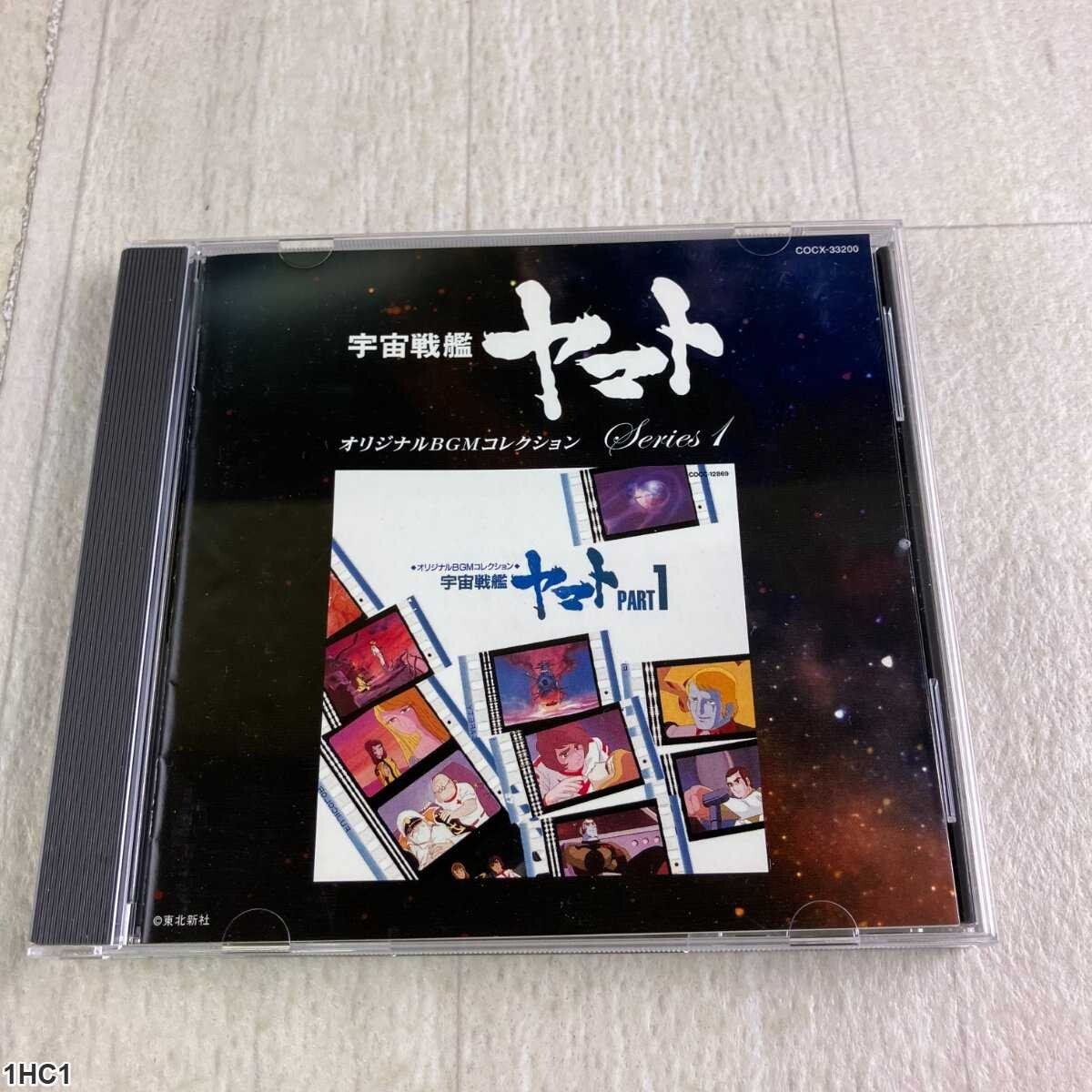 2025年最新】Yahoo!オークション -オリジナルbgmコレクション