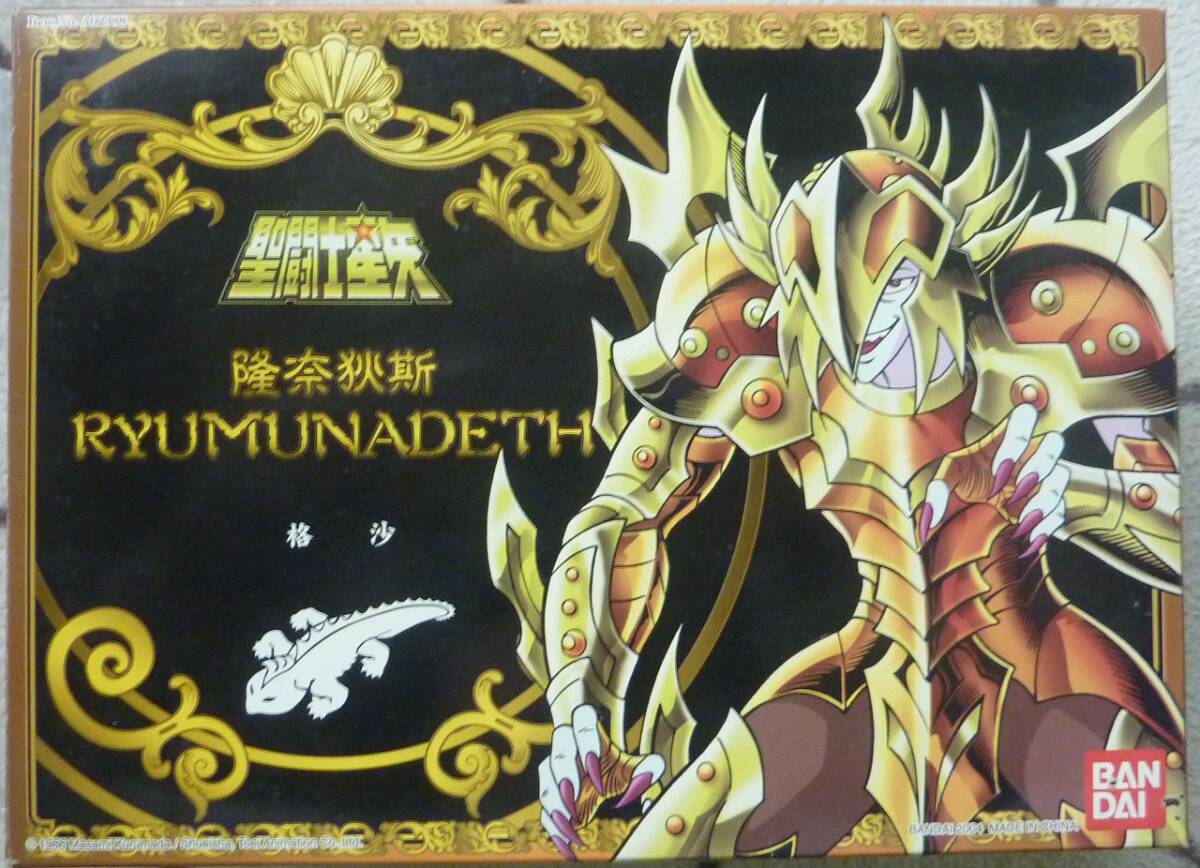 聖闘士星矢　リュムナデススケイル 聖闘士星矢 リュムナデス スケイル クロス フィギュア 当時物