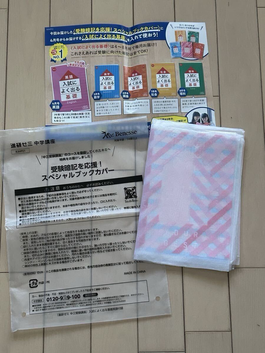 【１０万円相当！】未使用 • 未開封！受験チャレンジ　進研ゼミ高校講座　高3 10万円相当！】未使用 • 未開封！受験チャレンジ 進研ゼミ高校