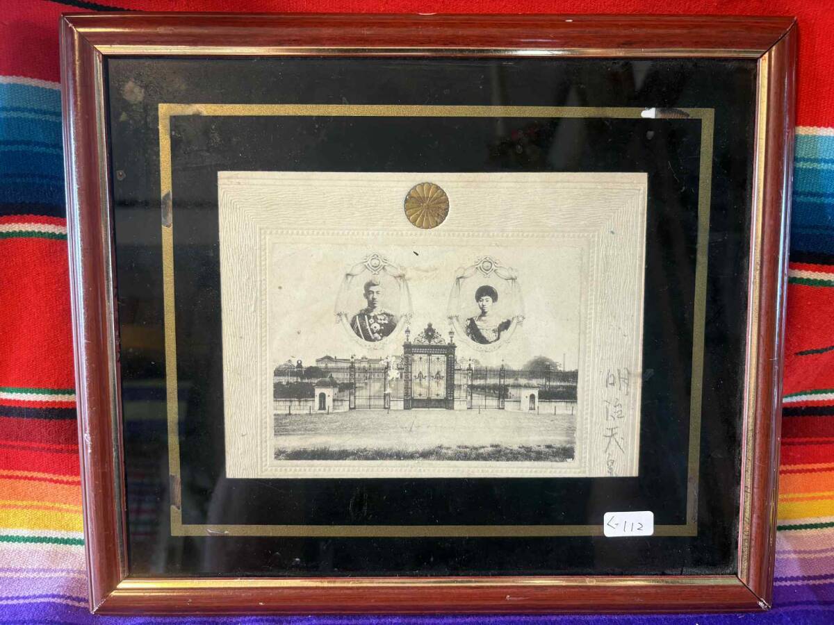 天皇 額写真 2025年最新】Yahoo!オークション -天皇 写真 額の中古品・新品