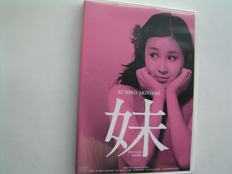 DVD手紙 竹下景子 ひし美ゆり子 DVD手紙 竹下景子 ひし美ゆり子 Amazon.co.jp: 手紙 -殺しへの