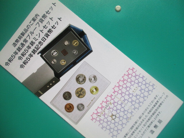 2025年最新】Yahoo!オークション -通常プルーフ貨幣セットの中古