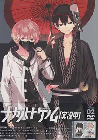 ナカノヒトゲノム【実況中】 初回限定盤 DVD 全巻セット (収納BOX付き) ナカノヒトゲノム【実況中】 初回限定盤 DVD 全巻セット (収納