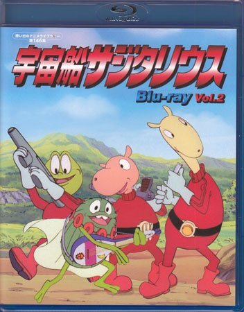 【中古】 宇宙船サジタリウス １/角川書店 TVシリーズ 宇宙船サジタリウス 第1巻 中古DVD・ブルーレイ
