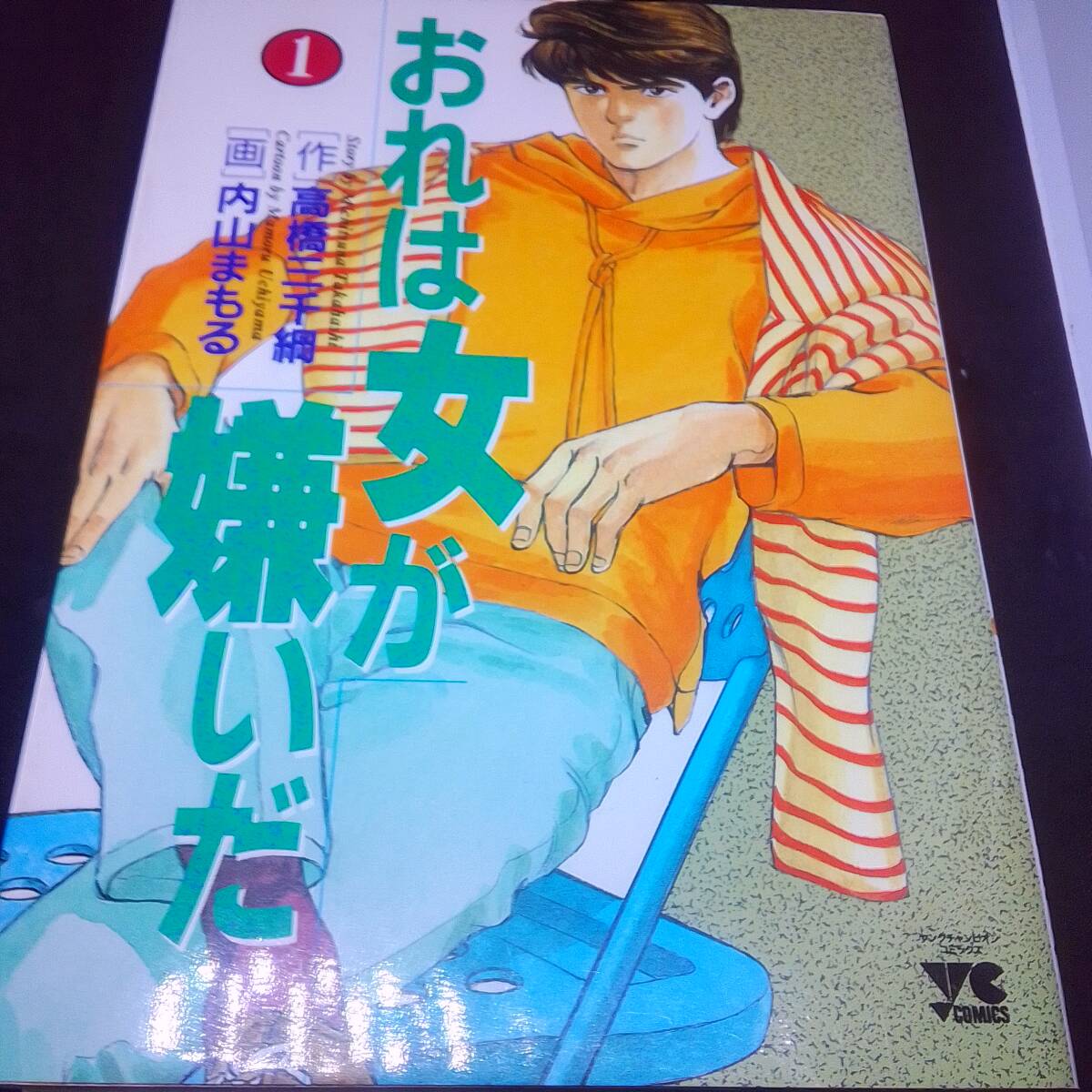 リトル巨人くん　全１５巻 　内山まもる　小学館 リトル巨人くん 全15巻 内山まもる 小学館