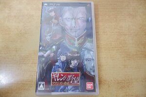 け9-047<ゲームソフト>PSP 機動戦士ガンダム ギレンの野望 アクシズの脅威