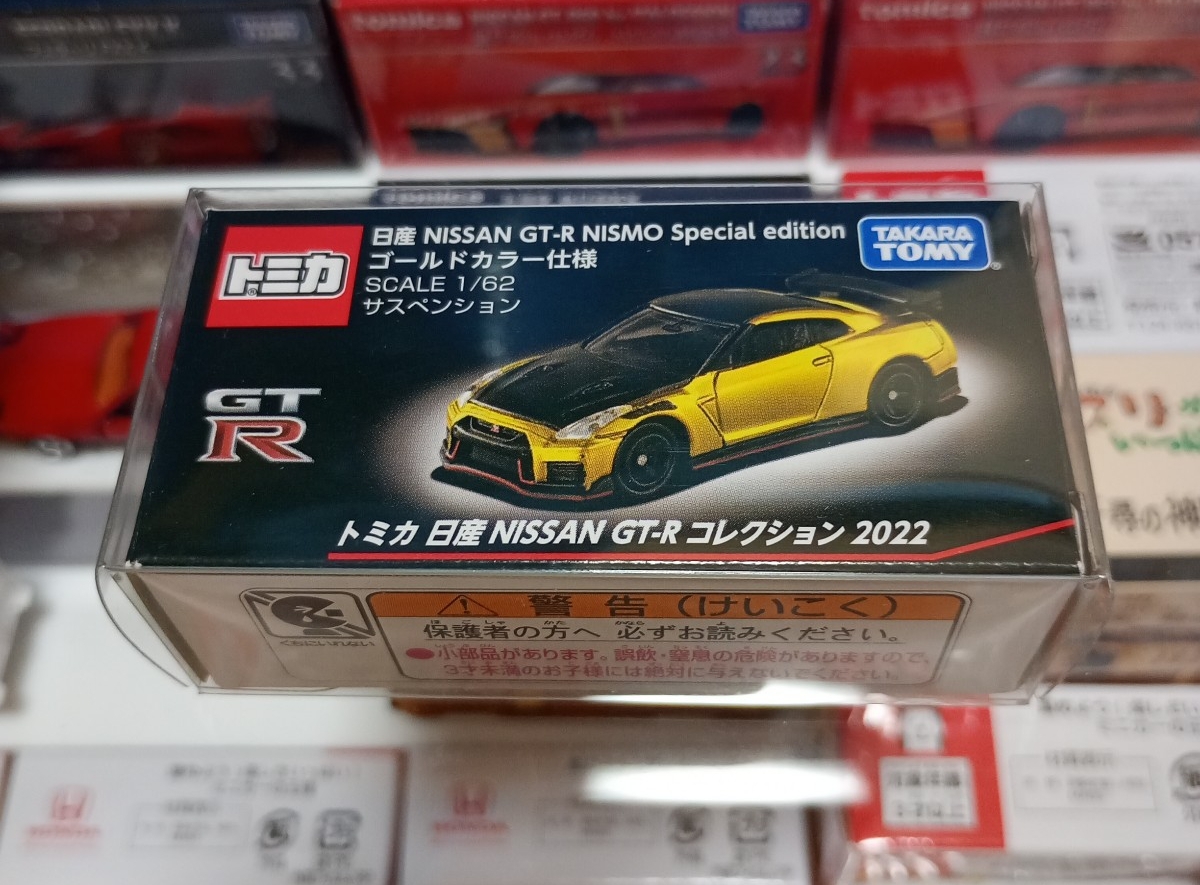 トミカ スペシャルカラーコレクション 未開封 鬼滅の刃トミカ スペシャルカラーコレクション (6個セット