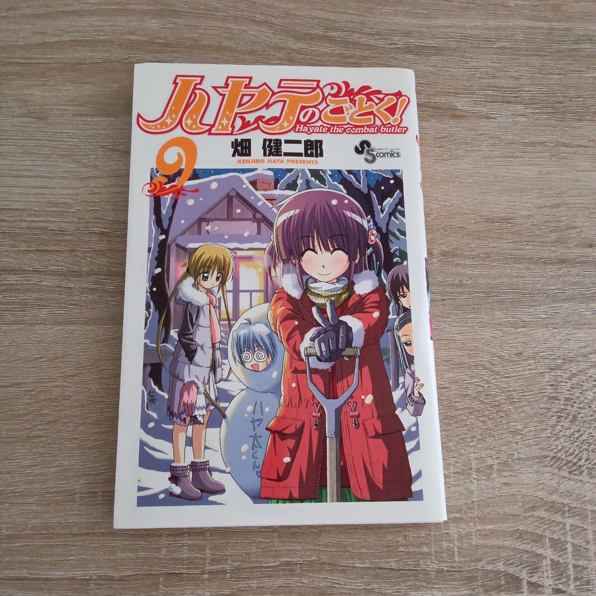 【 新品 】 ハヤテのごとく！　限定版　9冊セット 2025年最新】ハヤテのごとく 限定版の人気アイテム - メルカリ