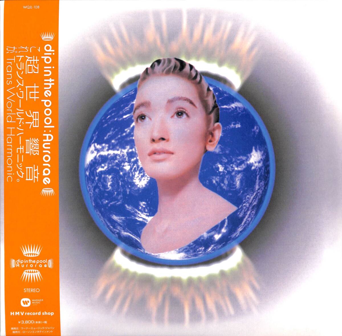 Dip In The Pool - Silent 1stアルバム レコード Dip In The Pool - Silent 1stアルバム レコード