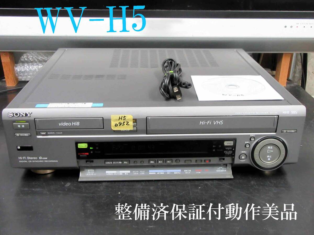 ビデオカメラ SONY WV-H5 デジタルCS番組の予約録画が簡単にできる「デジタルCSおまかせ
