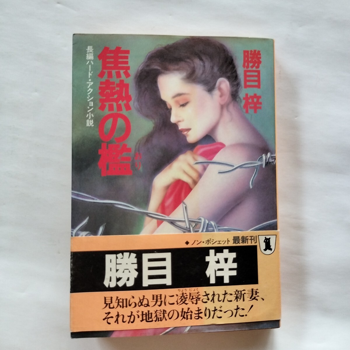 2025年最新】Yahoo!オークション -勝目 梓の中古品・新品・未