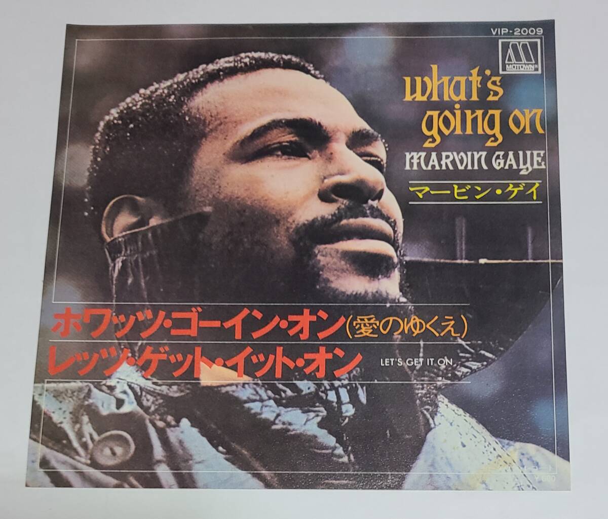 マーヴィン・ゲイ 愛のゆくえ 日本盤 7インチ Yahoo!オークション -「愛のゆくえ」(レコード) の落札相場