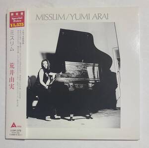 完全限定盤◆紙ジャケCD◆荒井由実◆ミスリム◆帯付極美盤◆やさしさに包まれたなら◆12月の雨◆シティポップス名盤◆松任谷由実◆