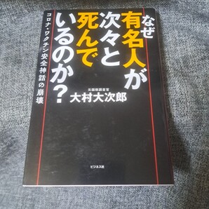 なぜ有名人が次々と死んでいるのか?