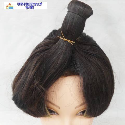 2025年最新】Yahoo!オークション -大衆演劇かつらの中古品・新品