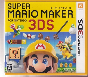 DA★中古ゲーム★3DS★SUPER MARIO MAKER FOR NINTENDO 3DS スーパーマリオメーカー★CTR-P-AJHJ
