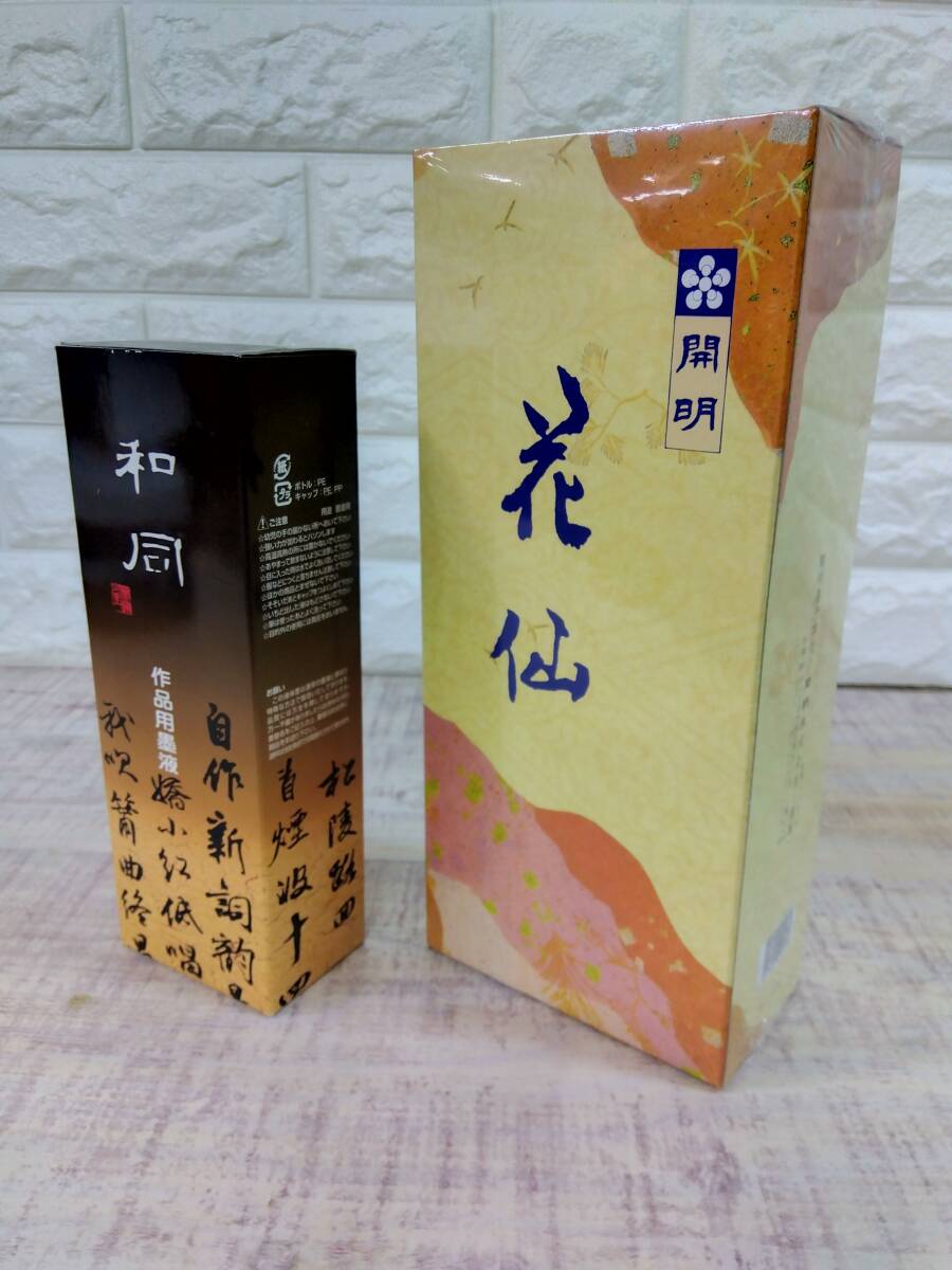 2025年最新】Yahoo!オークション -#墨汁の中古品・新品・未使用