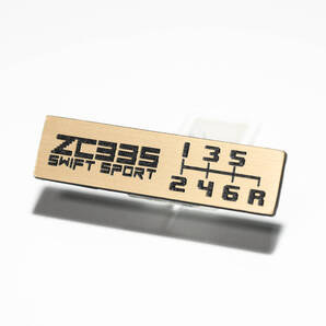 スズキ スイフトスポーツ ZC33S用 シフトパターンプレート ゴールド