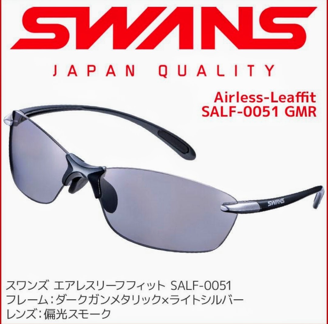 2025年最新】Yahoo!オークション -swansスポーツサングラスの