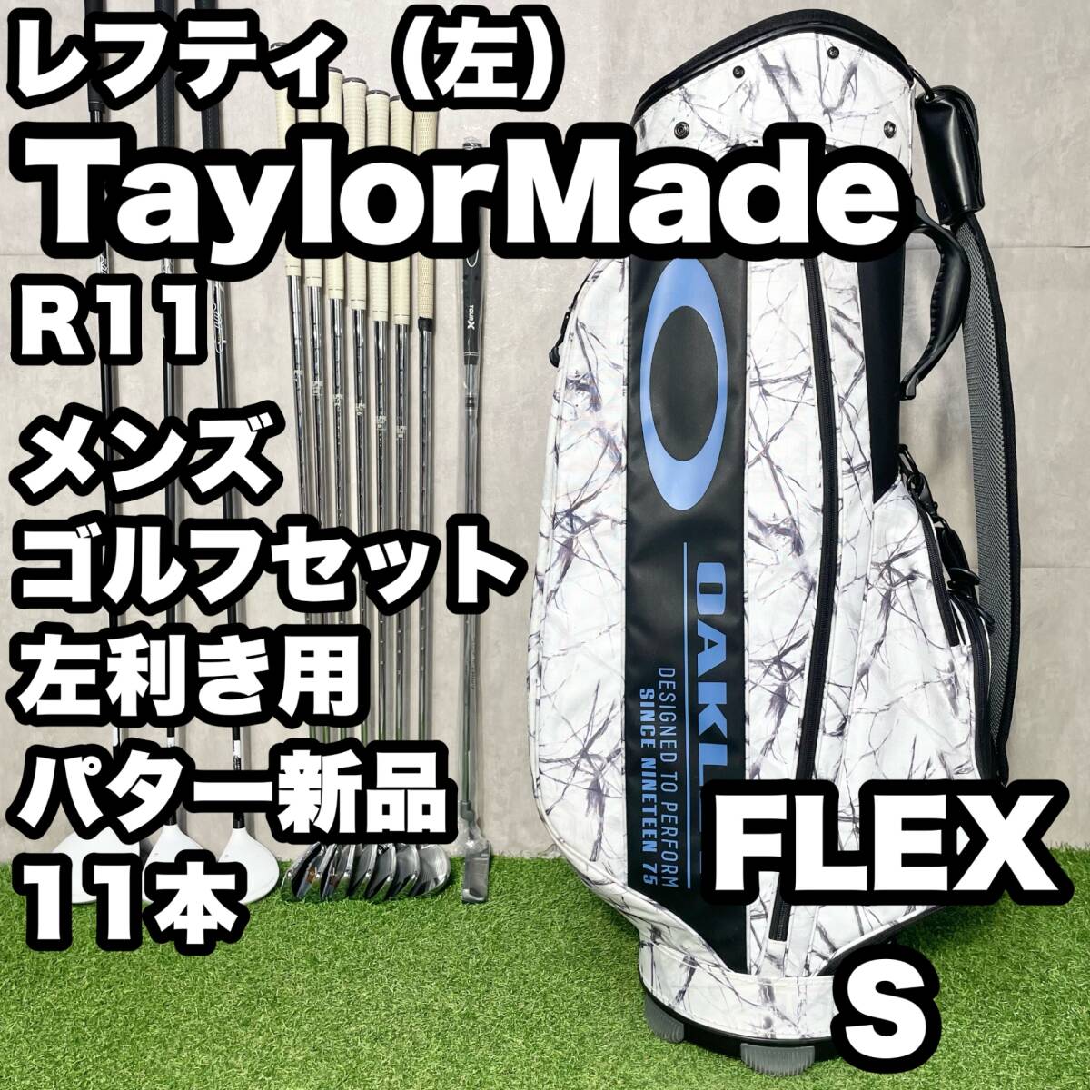 Yahoo!オークション -「テーラーメイド r11 セット」(ゴルフ