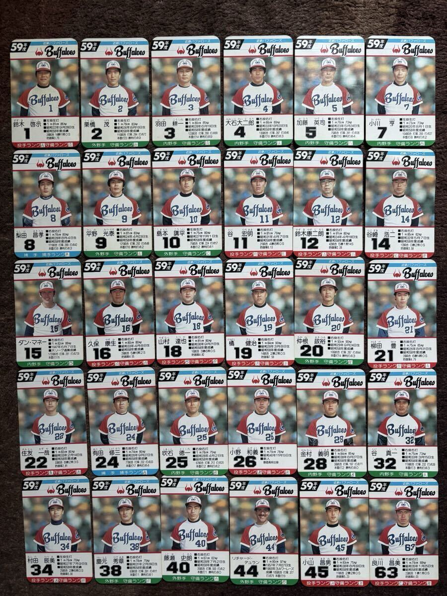 タカラプロ野球カード93年近鉄バファローズ新品未開封 タカラプロ野球カード93年近鉄バファローズ新品未開封