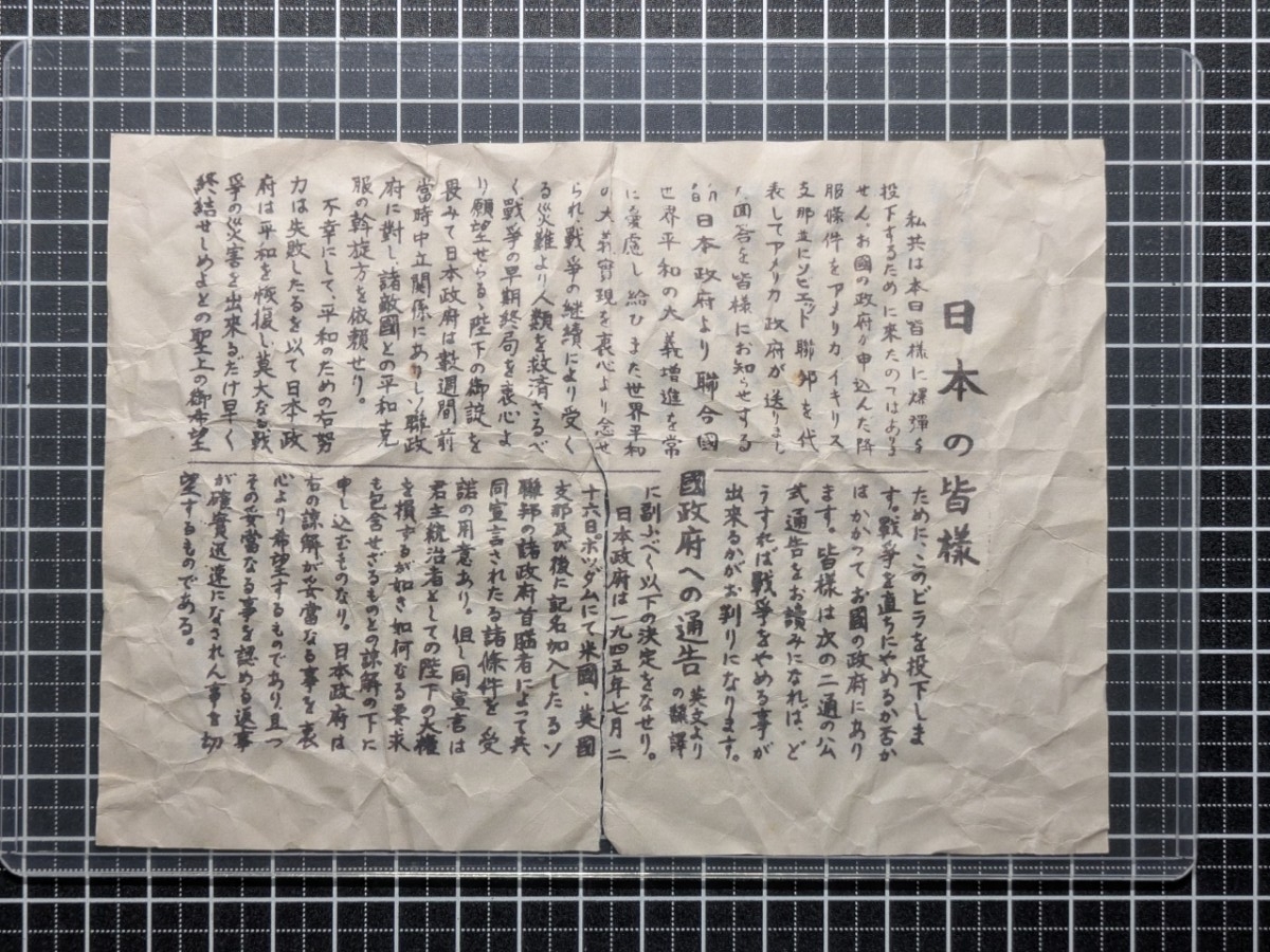 Yahoo!オークション -「米軍 伝単」(印刷物) の落札相場・落札価格