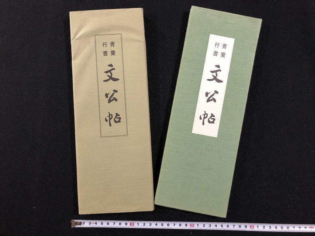 書道 手本集 書道日本』誌 6月号 ペン字課題 鈴木啓水先生のお手本参考