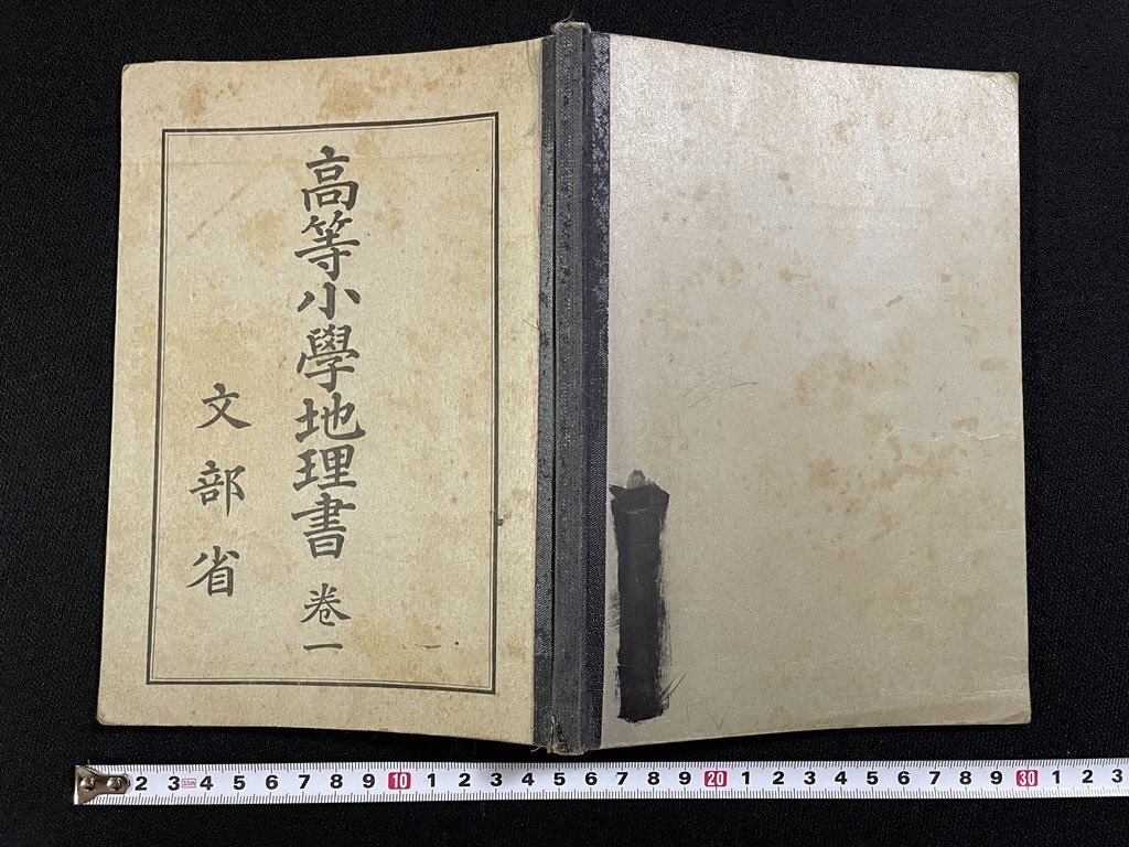 戦前　教科書　赤本　教師用　指導書　昭和レトロ　希少 先生用 昭和35年 小学校音楽教科書 教師用指導書赤刷編 小学3