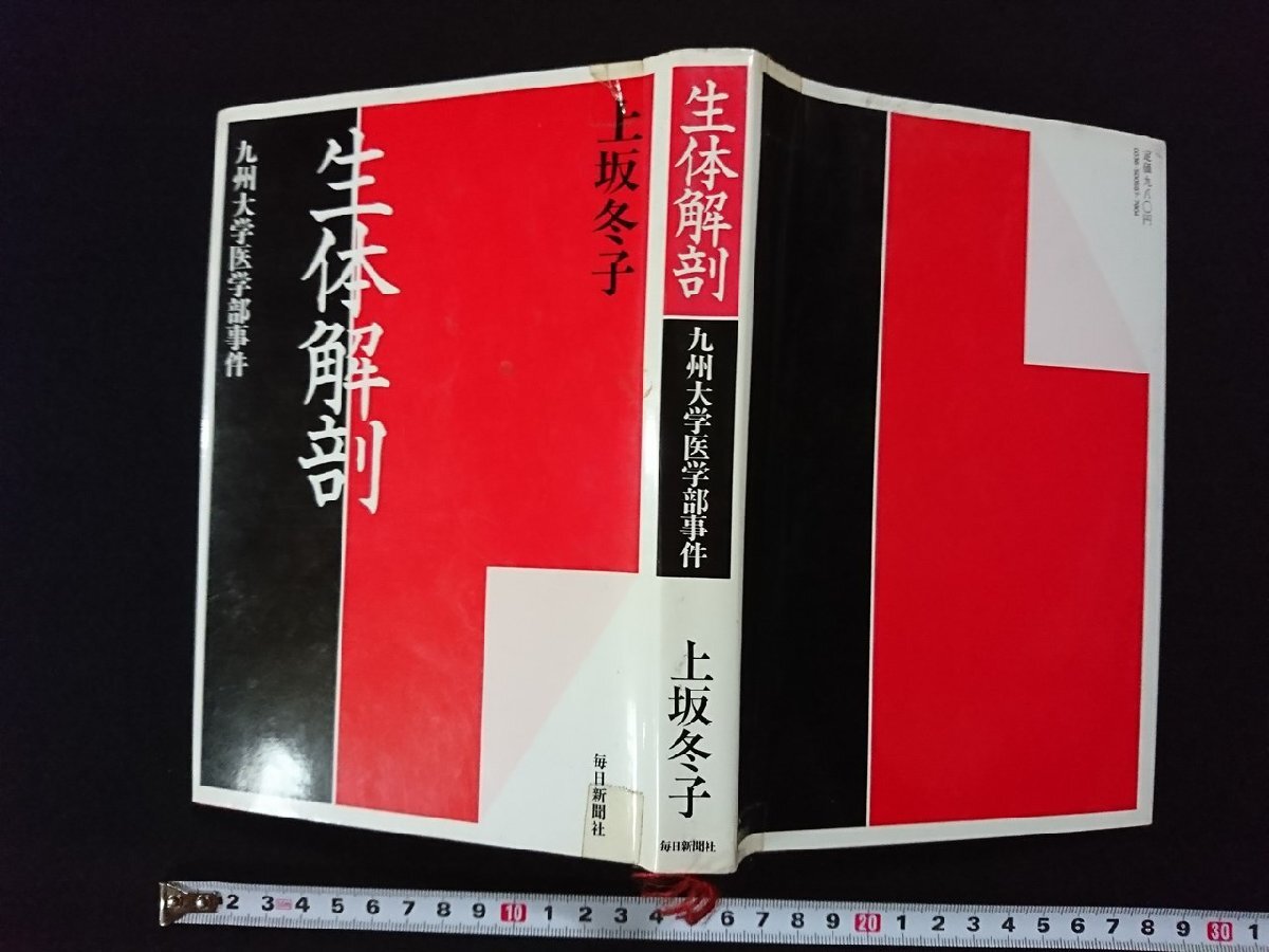 2025年最新】Yahoo!オークション -九大 九州大学の中古品・新品