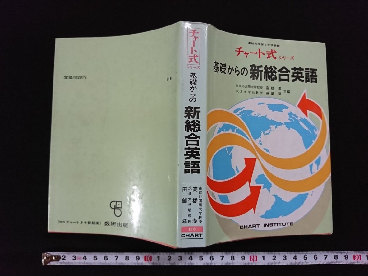 2025年最新】Yahoo!オークション -基礎からの英語(本、雑誌)の