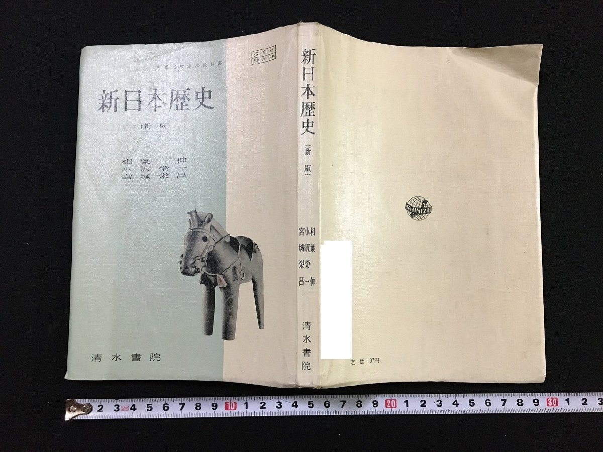 【中古】 メモリーバンク公民・歴史・地理/清水書院 中古】 メモリーバンク公民・歴史・地理/清水書院 中古