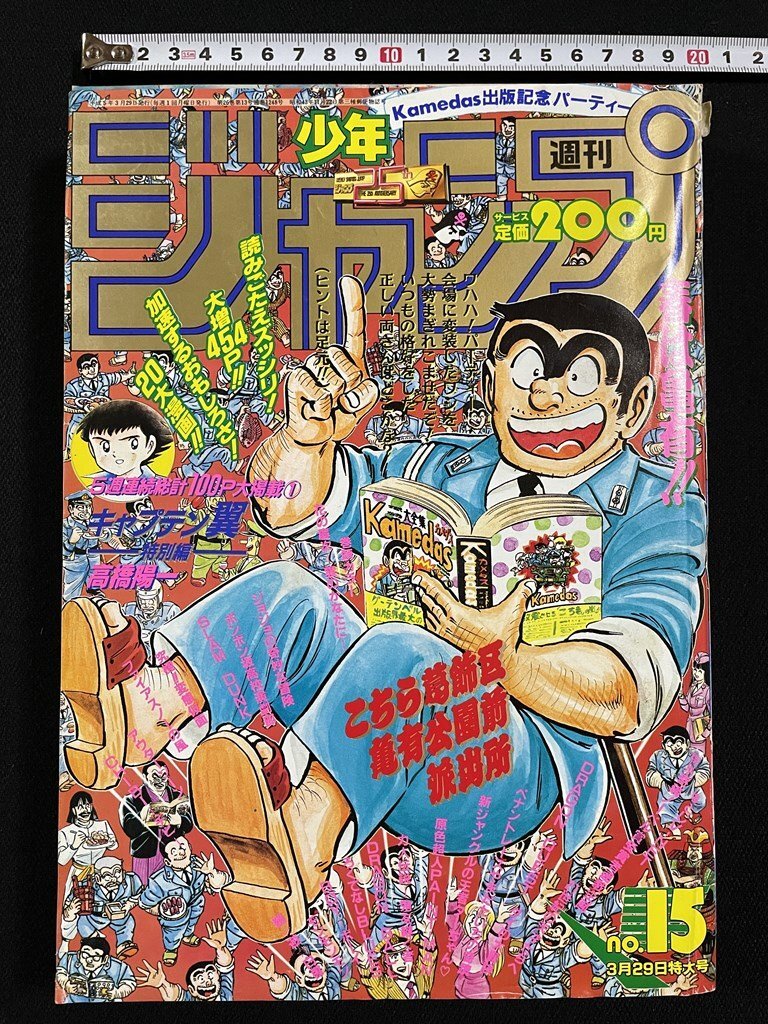 fine少年ジャンプ　1993年　38冊セット　① 2025年最新】Yahoo!オークション -週刊少年ジャンプ1993年の中古