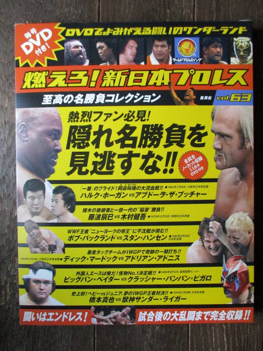 2025年最新】Yahoo!オークション -#名勝負(プロレス)の中古品