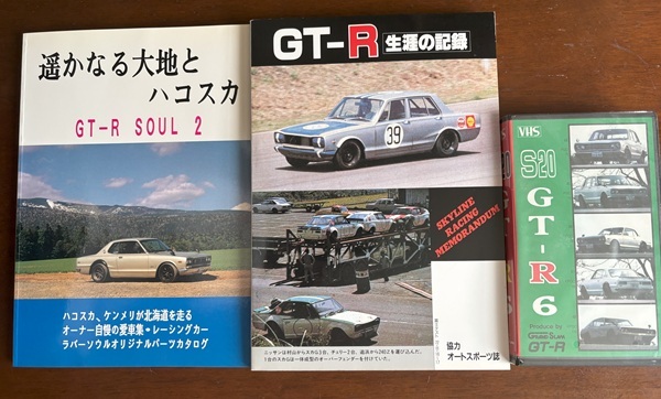 2025年最新】Yahoo!オークション -ハコスカ gtr カタログの中古