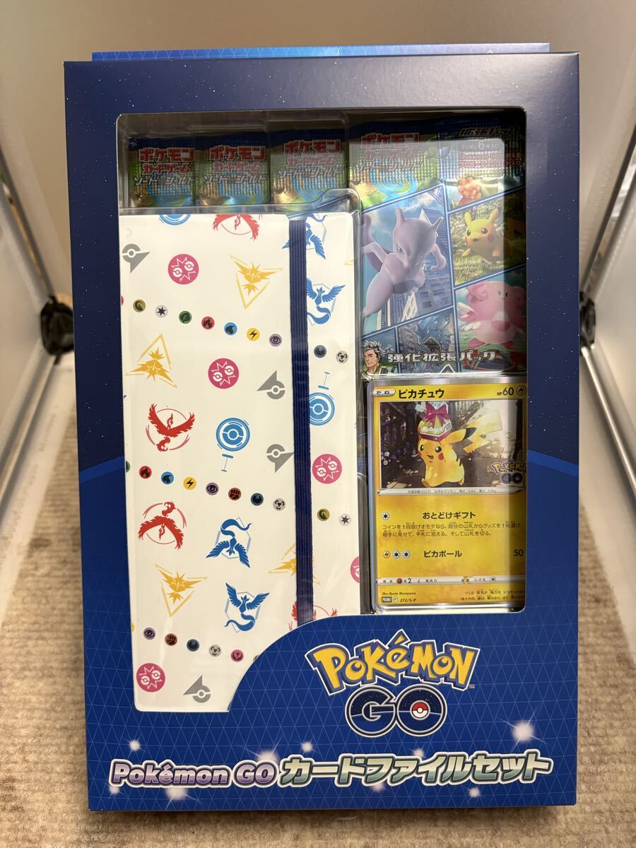 ポケモンGO カードファイルセット　4個セット【未使用、未開封】 ポケモンGO カードファイルセット ポケモンカード｜トレファクONLINE