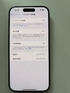 Apple iPhone15 Pro SIMフリー128GB