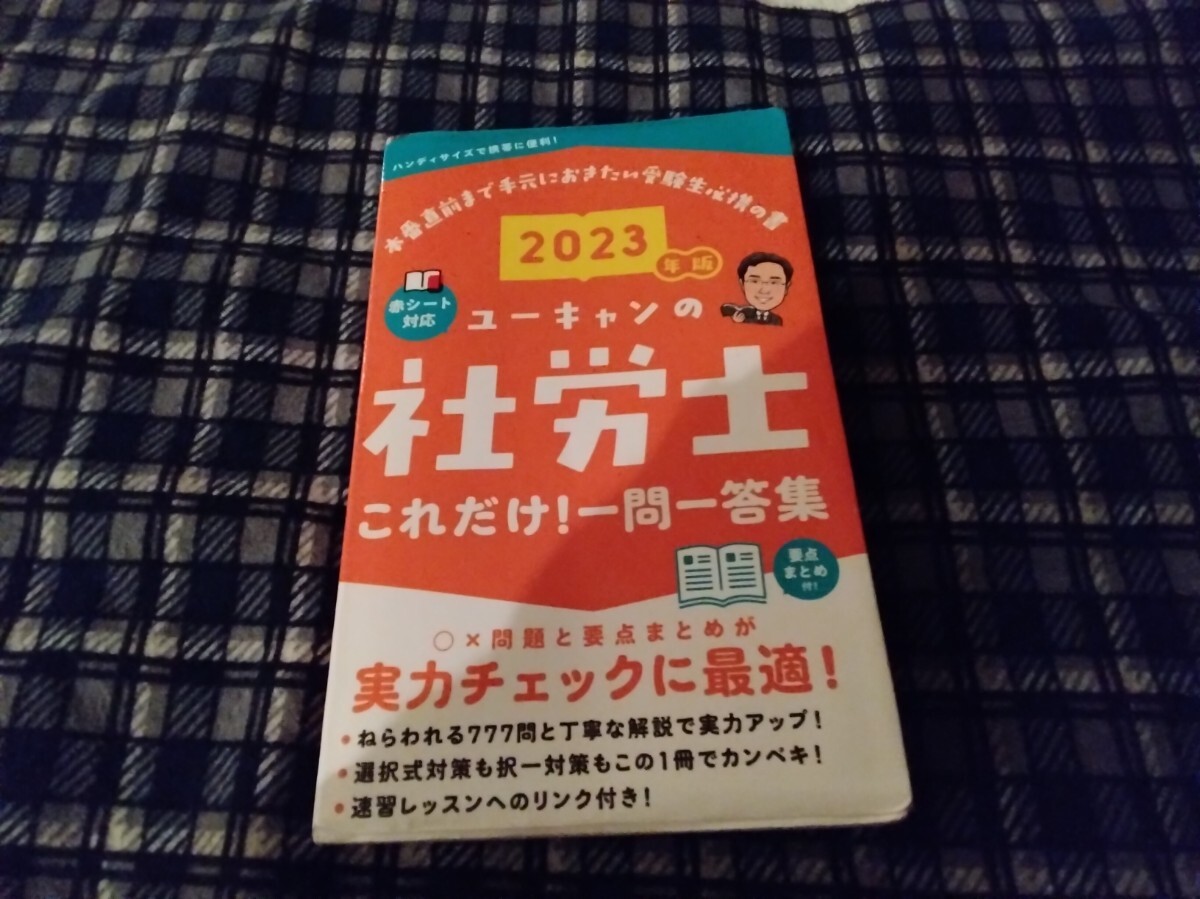 2025年最新】Yahoo!オークション -社労士(社会保険労務士)の中古