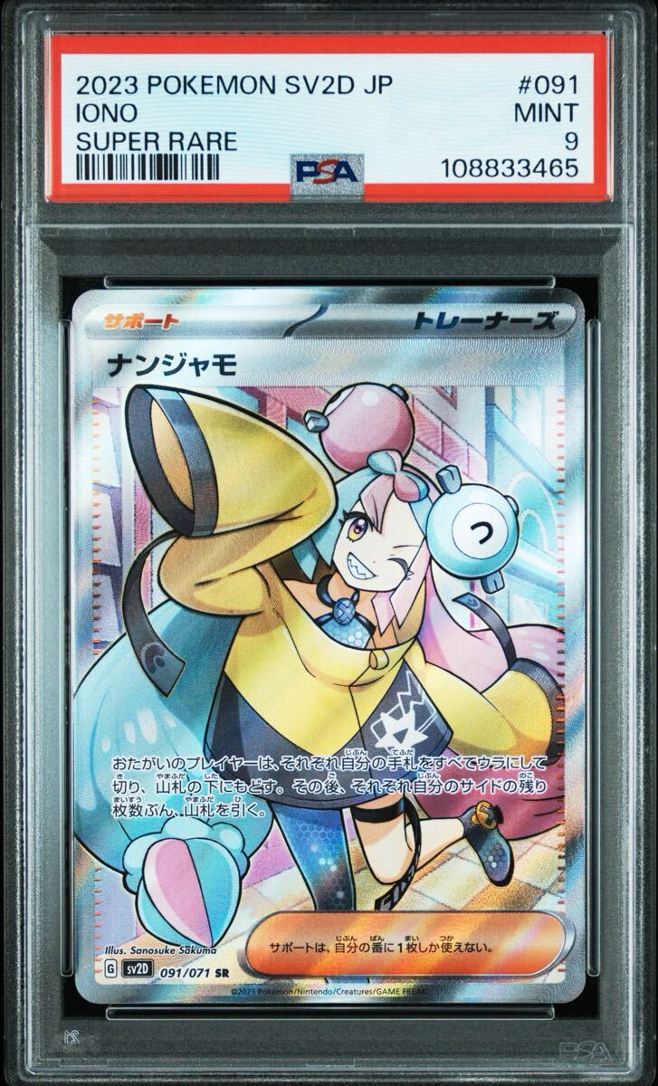 2025年最新】ポケモンカードのレアSRカードを探すならこちら