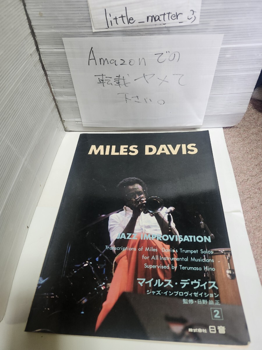 2025年最新】Yahoo!オークション -マイルスデイヴィス レコード