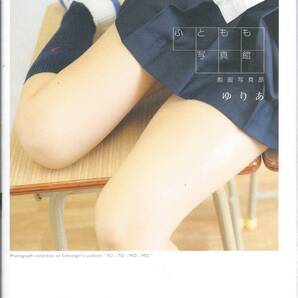 ふともも写真館 女子高生/ふともも/ブルマ/スク水/制服
