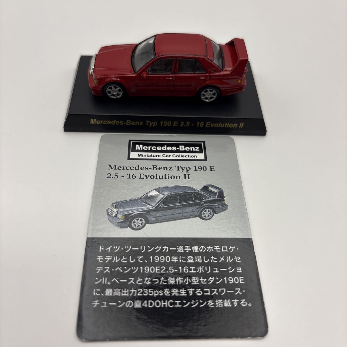 京商 メルセデス ベンツ ミニカーコレクション（全16点） メルセデスベンツミニカーコレクション 【京商】
