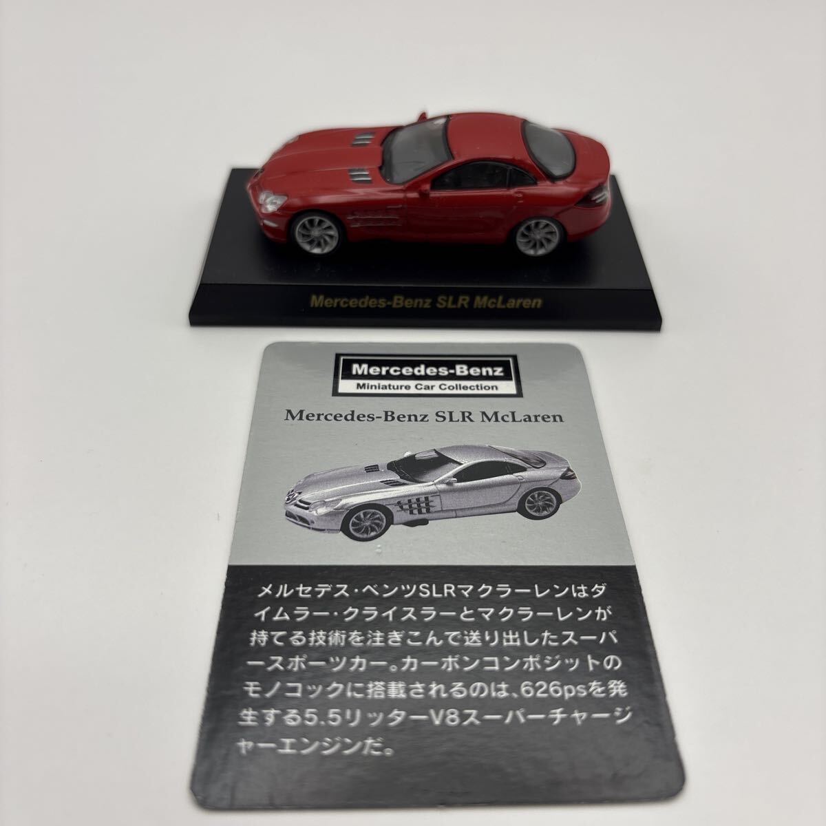 京商 メルセデス ベンツ ミニカーコレクション（全16点） メルセデスベンツミニカーコレクション 【京商】