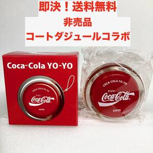 ★即決 送料無料 レア 非売品 コカコーラ カラオケ コートダジュール コラボ オリジナル ヨーヨー グッズ