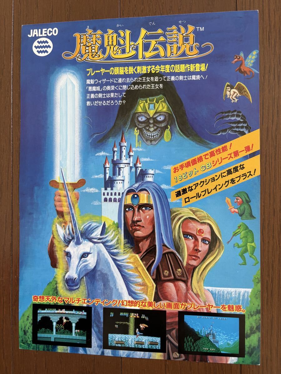 2025年最新】Yahoo!オークション -#ジャレコ(アーケードゲーム)の中古