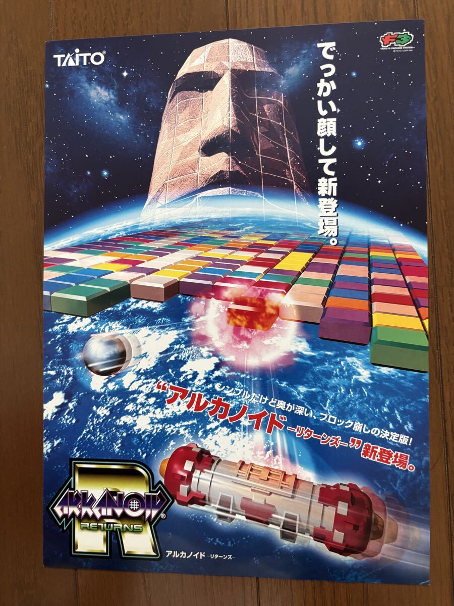 2025年最新】Yahoo!オークション -タイトー アルカノイドの中古