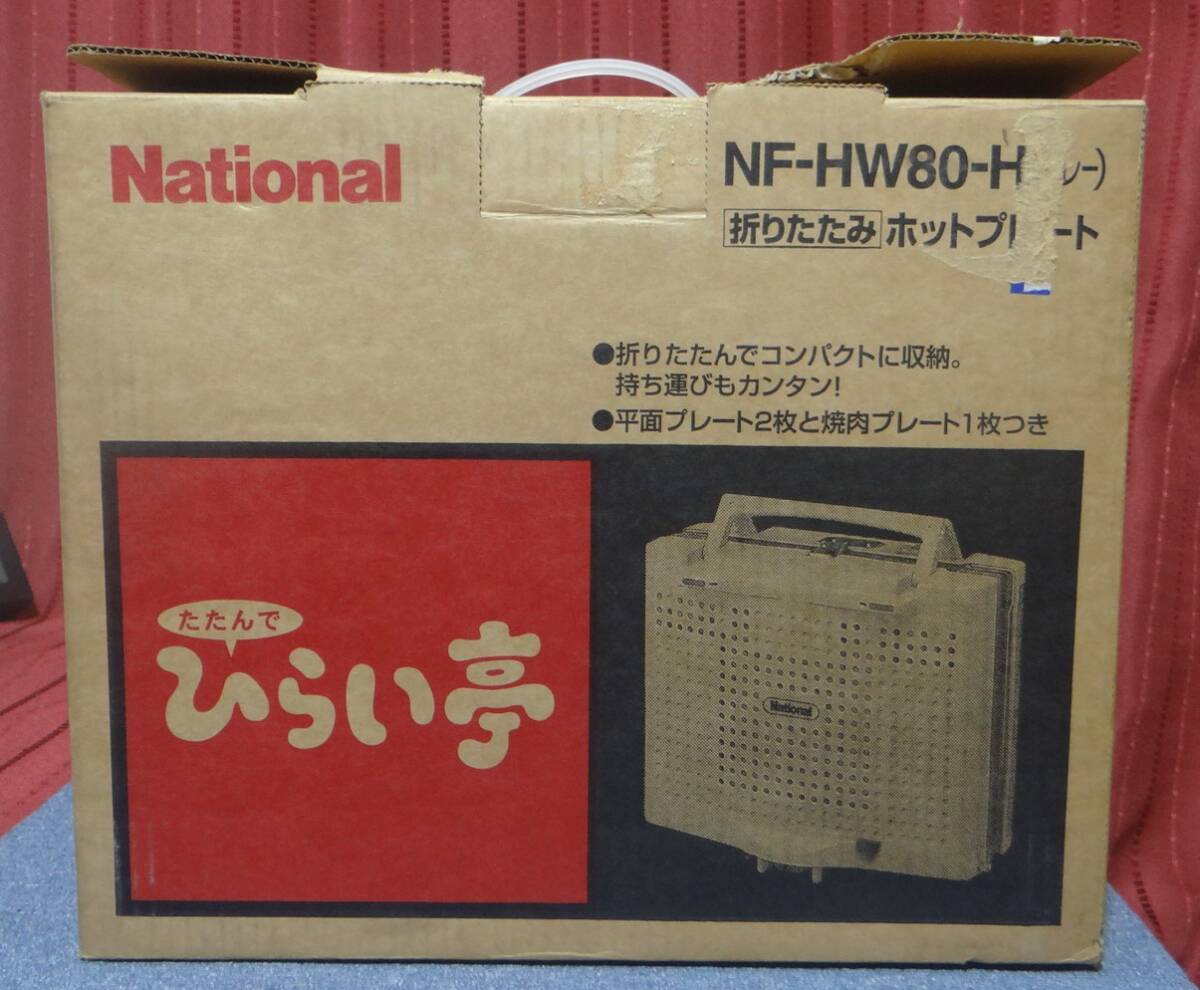 2025年最新】Yahoo!オークション -national(ホットプレート